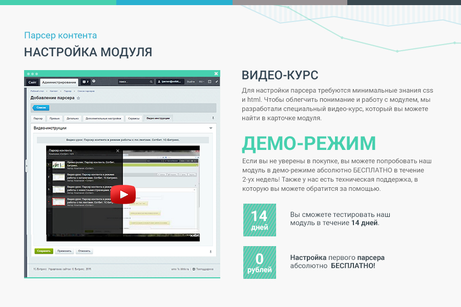 Скриншот_Парсер контента8.jpg Скриншот_Парсер контента8.jpg